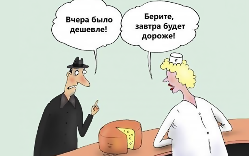 10 ироничных комиксов и карикатур о повышении цен