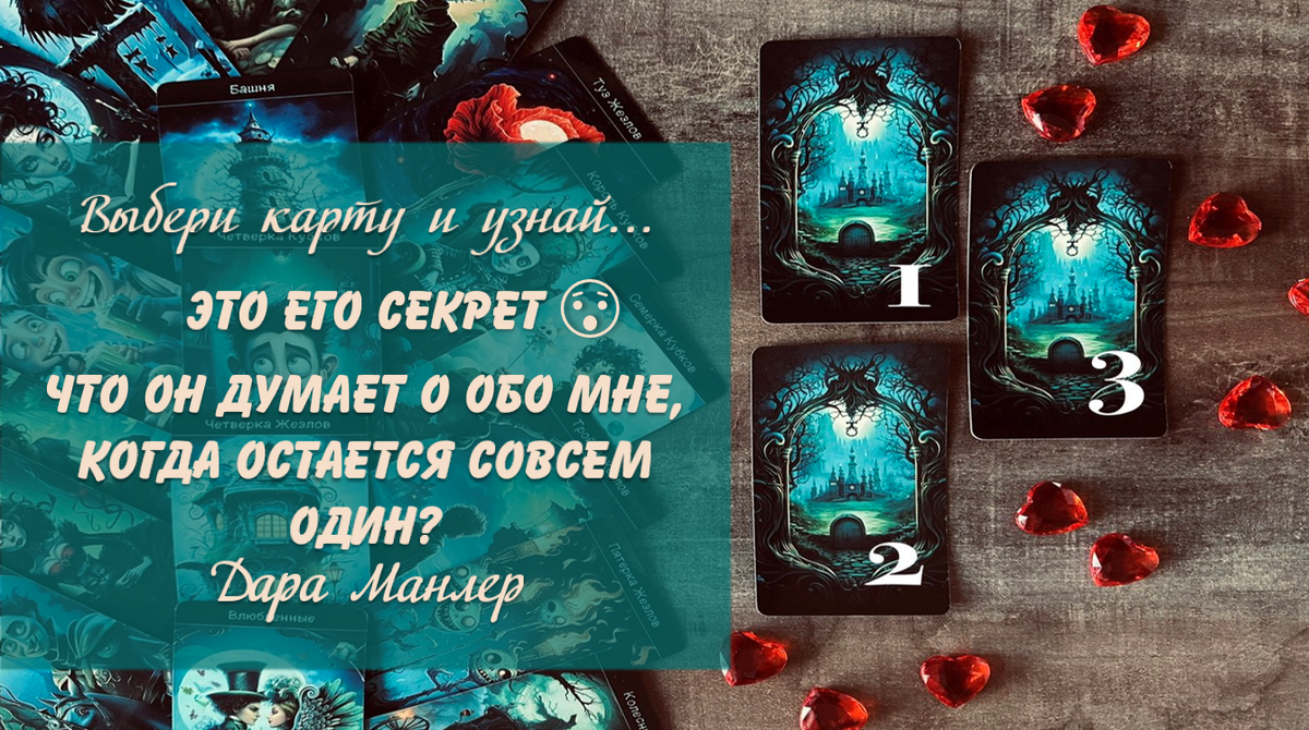 Я, Дара Манлер - мастер Таро и Рун, автор книг. Я рада видеть тебя на своем канале. Мы будем делать с тобой интересные расклады, которые будут исцелять твою жизнь и помогать видеть в ней свет новых возможностей.