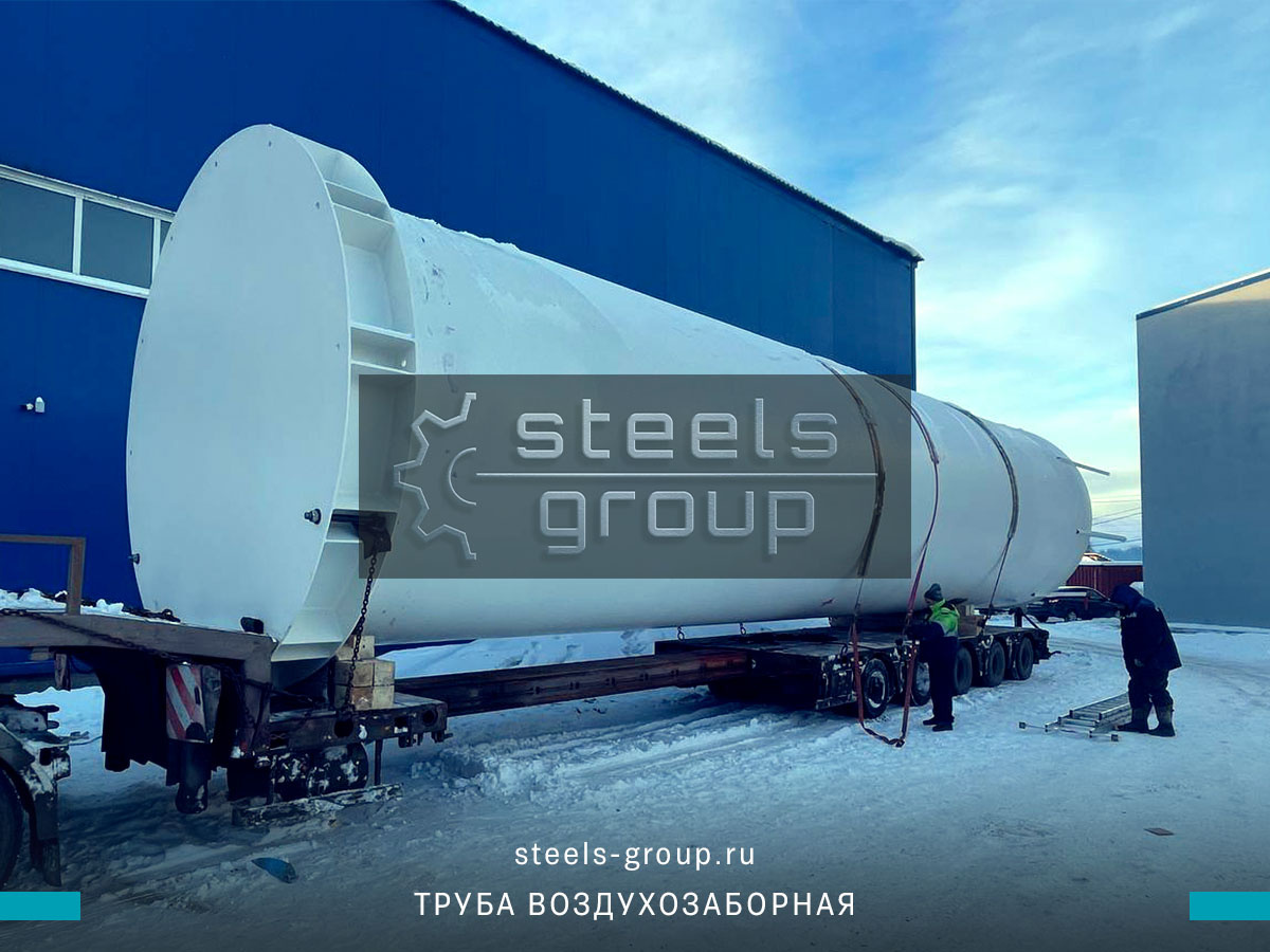 Производство и поставка трубы воздухозаборной для ДГП-2