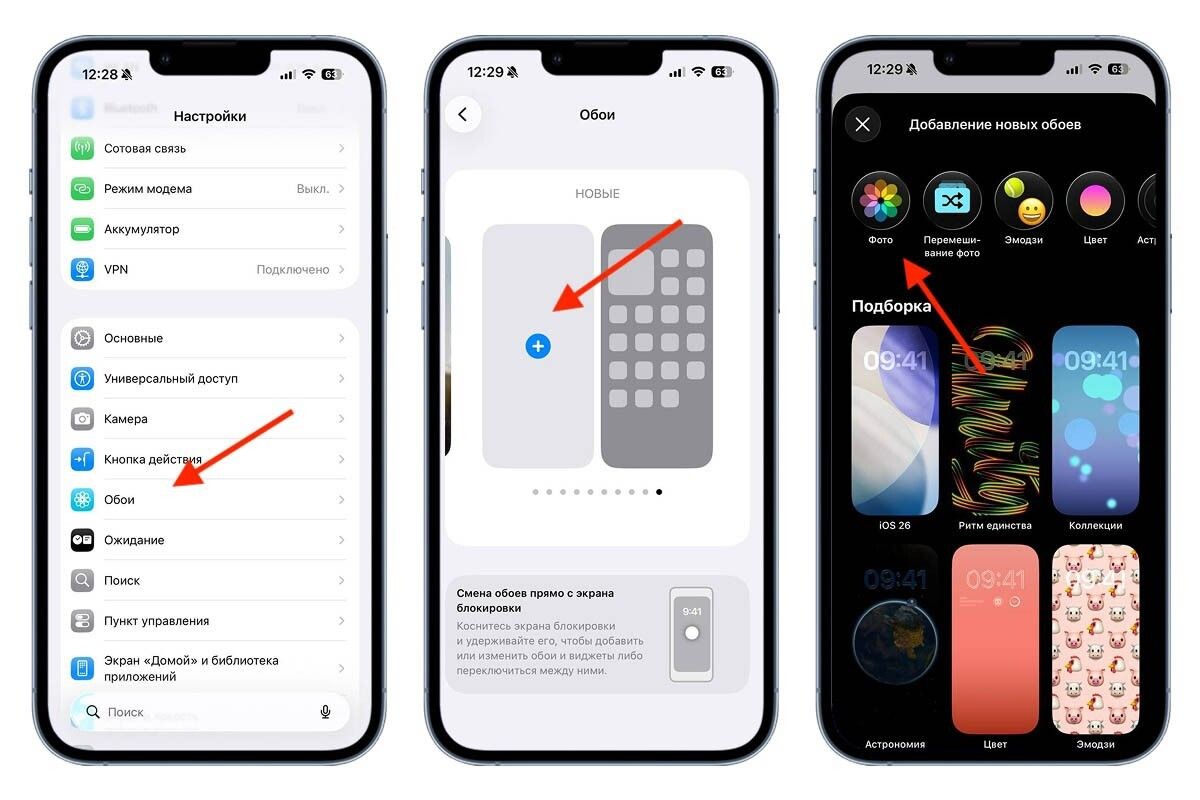 Инструкция, как сделать 3D-обои на айфоне через настройки. Источник: настройки iOS📷
