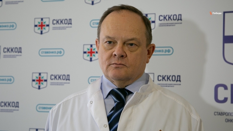    Главный врач Ставропольского краевого клинического онкологического диспансера Константин Хурцев Фото: Валерия Алтухова / / ИА «Победа26»