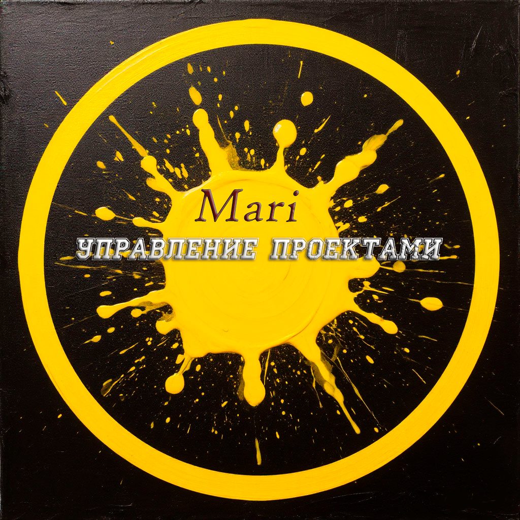 Mari - Управление проектами