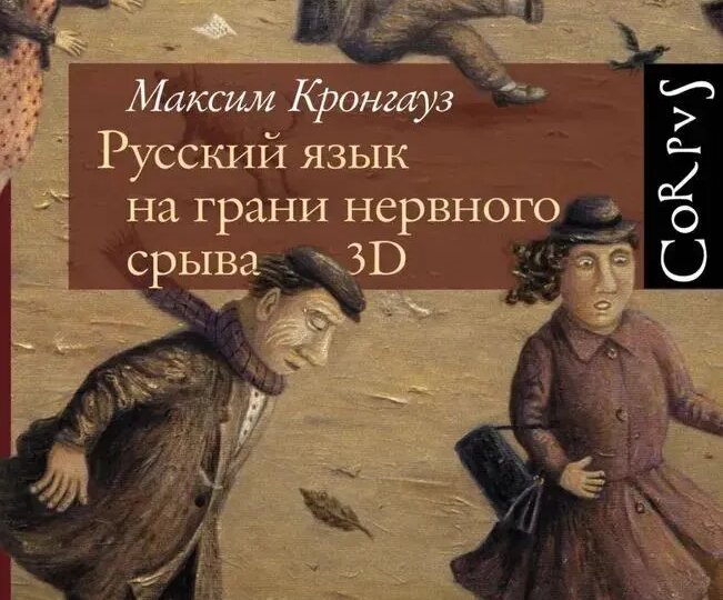 Мой родной язык в 2026 году: выживет ли он под натиском сленга и ИИ