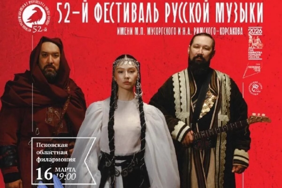    На Фестивале русской музыки в Пскове выступит группа Ay Yola