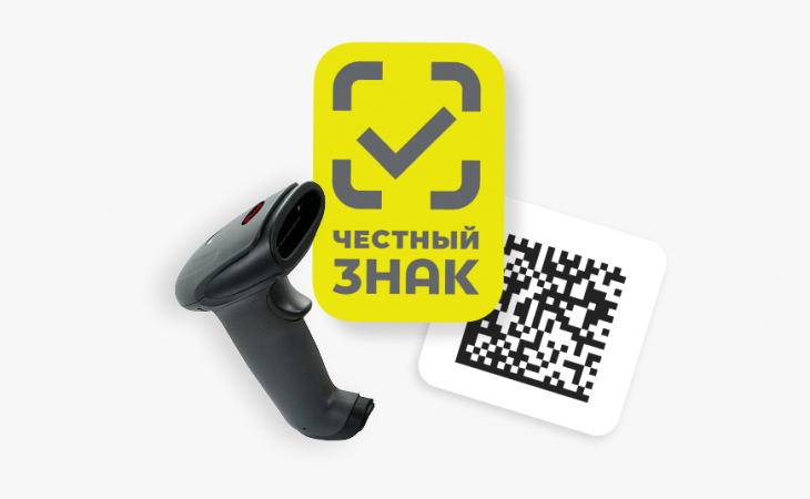 Маркировка. Фото: online.business.ru