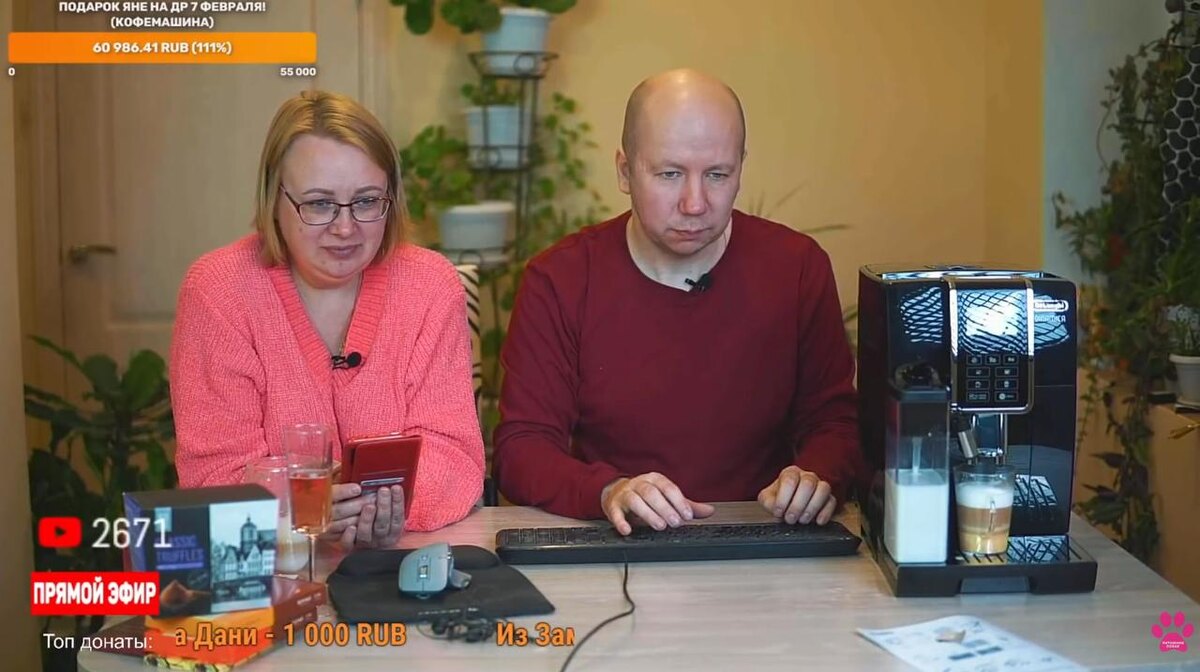 Февраль 2021 года. Новая кофемашина!