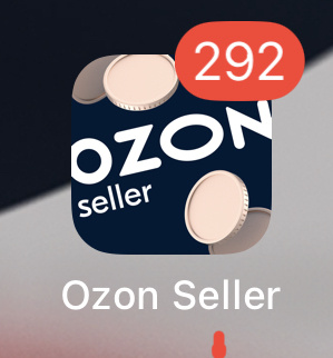 Удобное приложение и куча «полезных» уведомлений от Озон