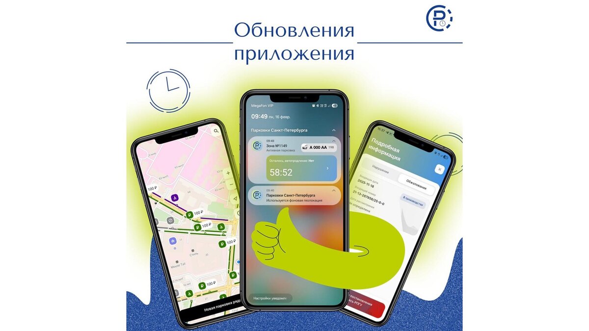    Фото: vk.com/parking_spb_ru