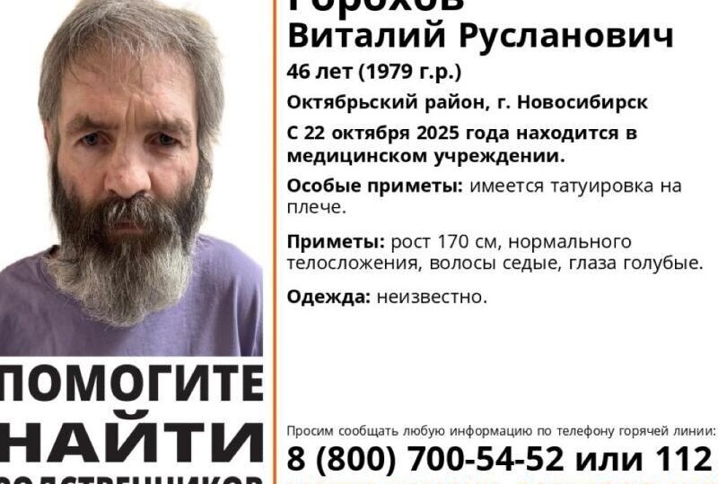 Рязанцев призвали помочь найти родственников 46-летнего жителя Новосибирска