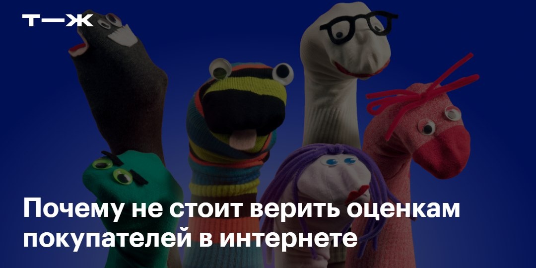 88% доверяют онлайн-отзывам так же, как и личным рекомендациям