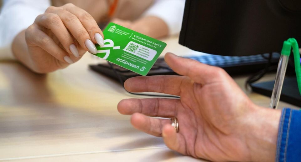    Министерство социального развития Подмосковья