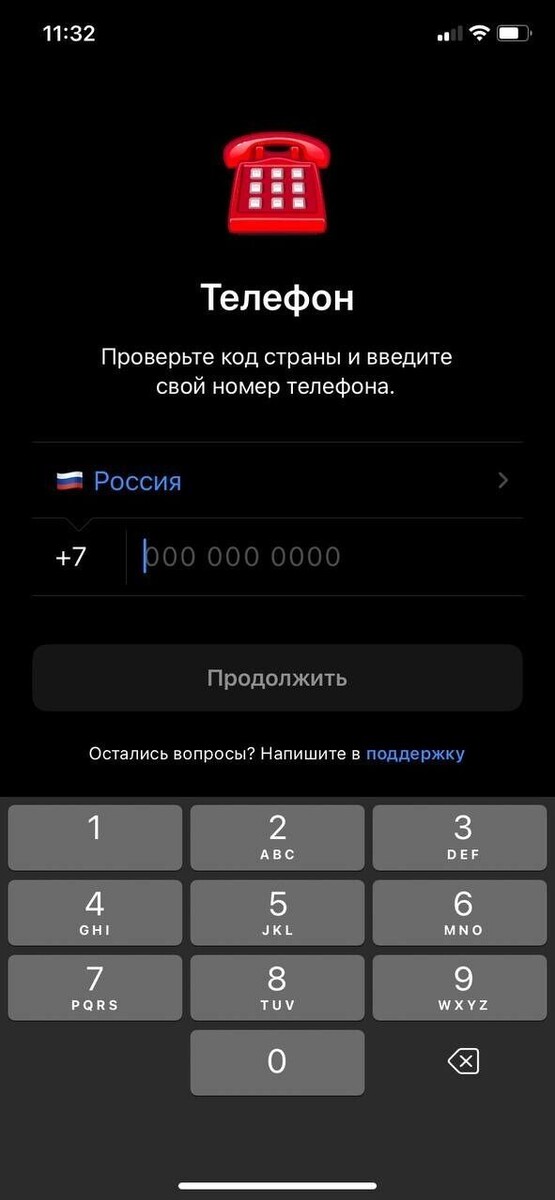    Процедура входа в Telega   Telega/newsnn.ru