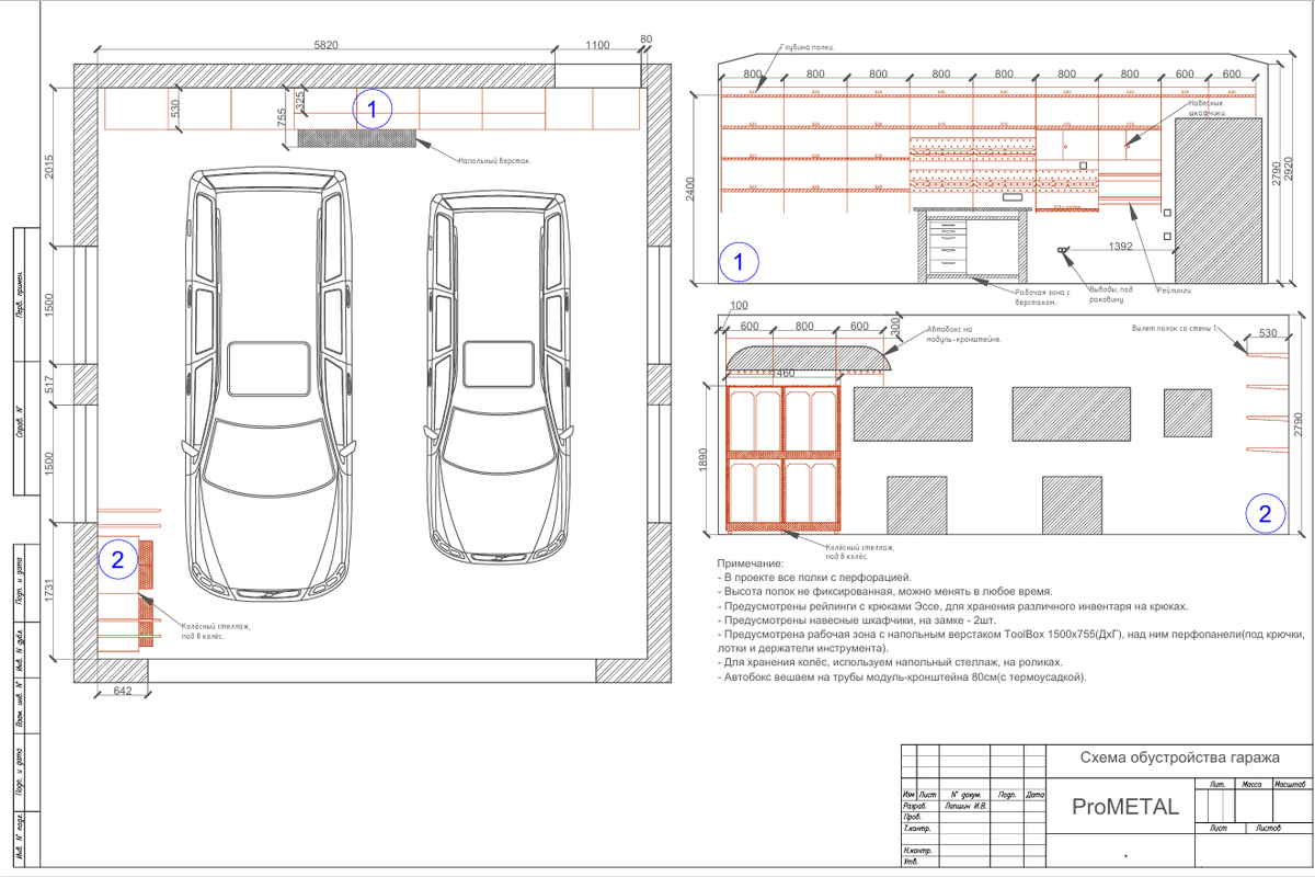 Планировка стеллажной системы для гаража на два машиноместа
