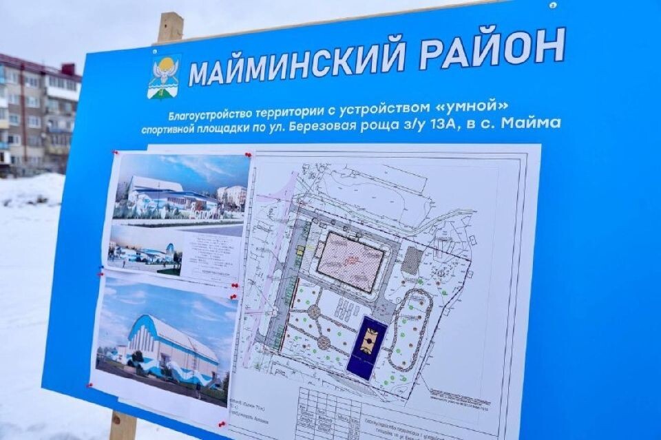    Михаил Дегтярев осматривает стройплощадку плавательного бассейна в Майме. Источник: t.me/turchak_andrey