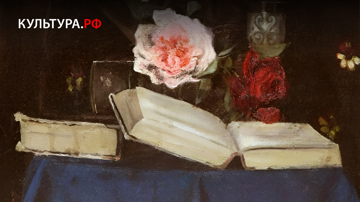 ИВАН МИХАЙЛОВ. НАТЮРМОРТ. КНИГИ И ЦВЕТЫ (ФРАГМЕНТ). 1890-Е.
ЯРОСЛАВСКИЙ ХУДОЖЕСТВЕННЫЙ МУЗЕЙ, ЯРОСЛАВЛЬ