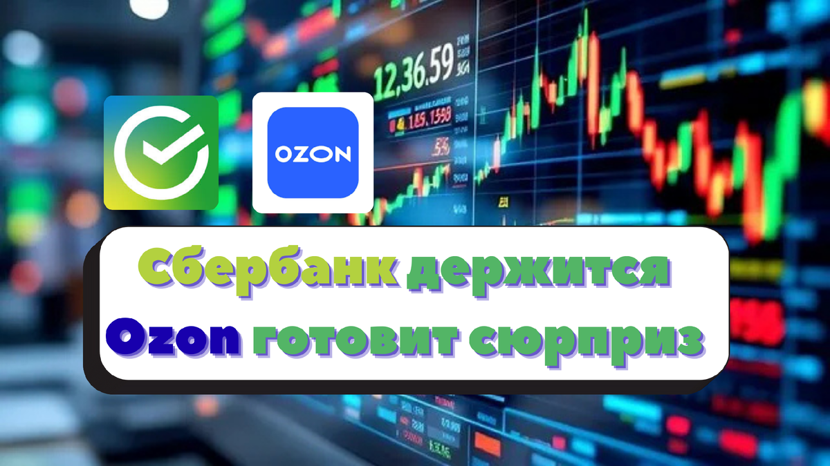 Не является индивидуальной инвестиционной рекомендацией. Инвестиции сопряжены с риском потери капитала.