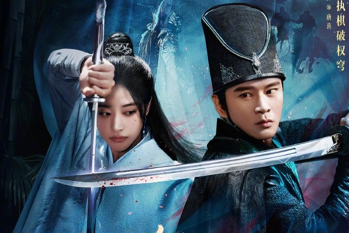 Дорама "Тени Великой Мин: Триста верных душ". Режиссёр: Ян Тай. Жанры: исторический, детектив, триллер. 12 серий по 38 минут.