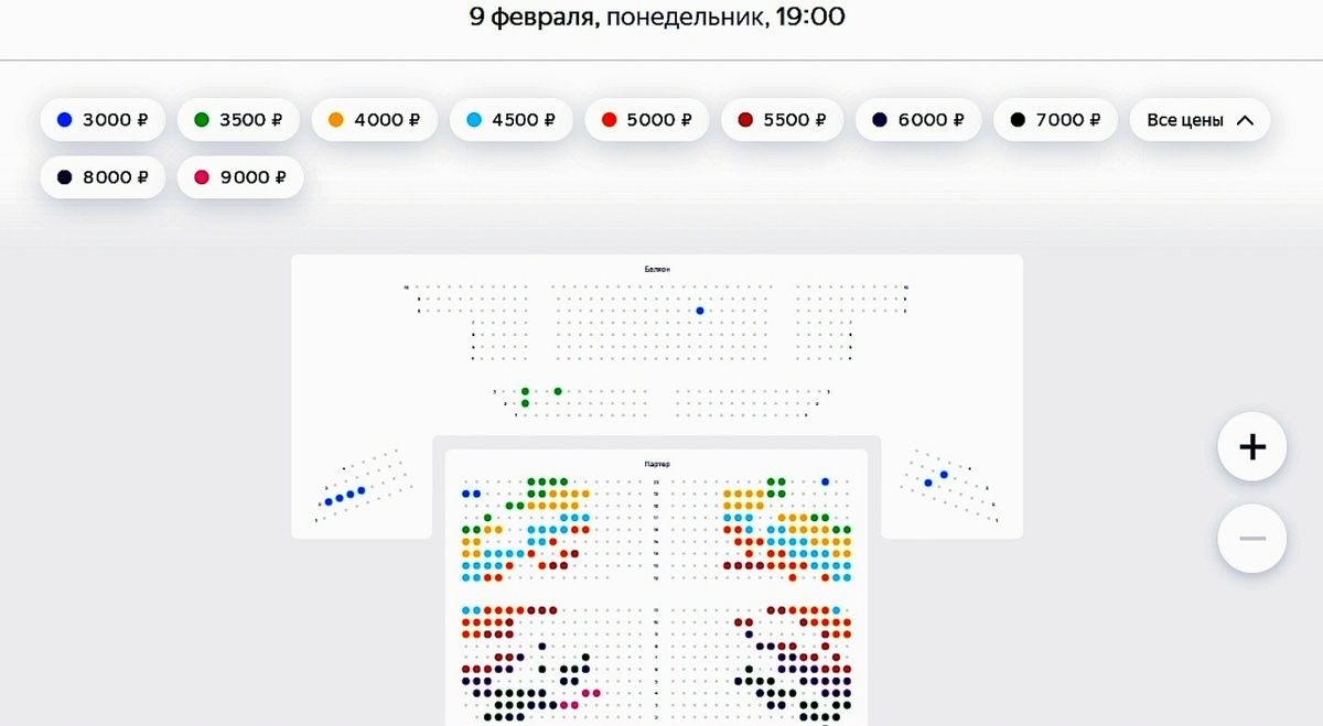 Скрин из Яндекс Афиша