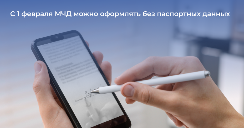 Минцифры упростило выдачу цифровых доверенностей