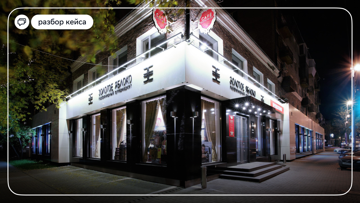 Источник: vk.com/goldapple_ru