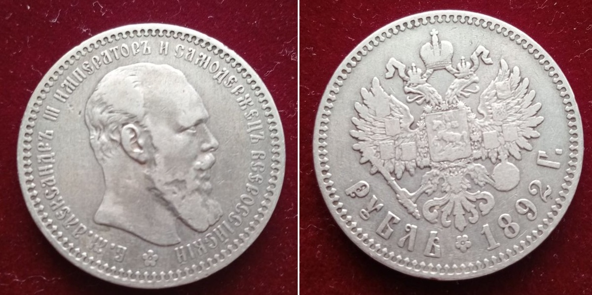 лицевая и обратная стороны монеты