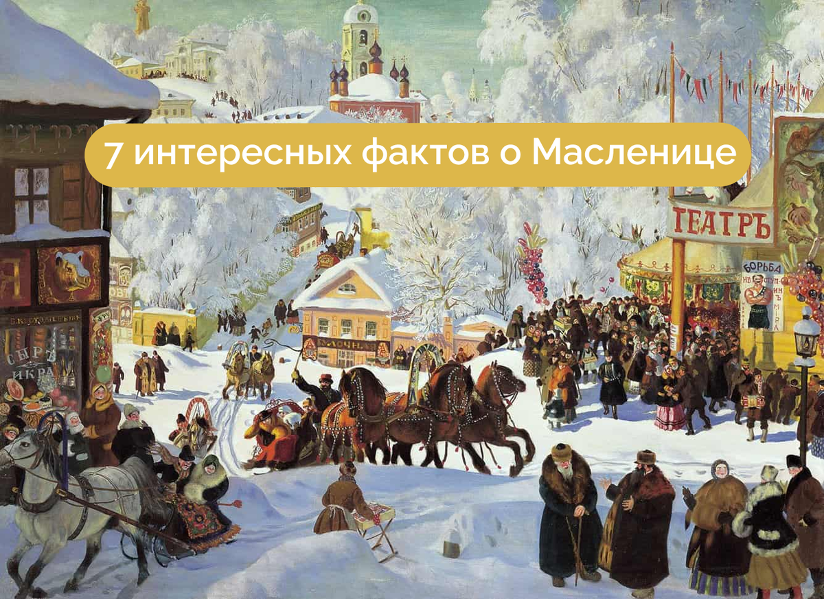Картина «Масленица», Кустодиев Б.М. 