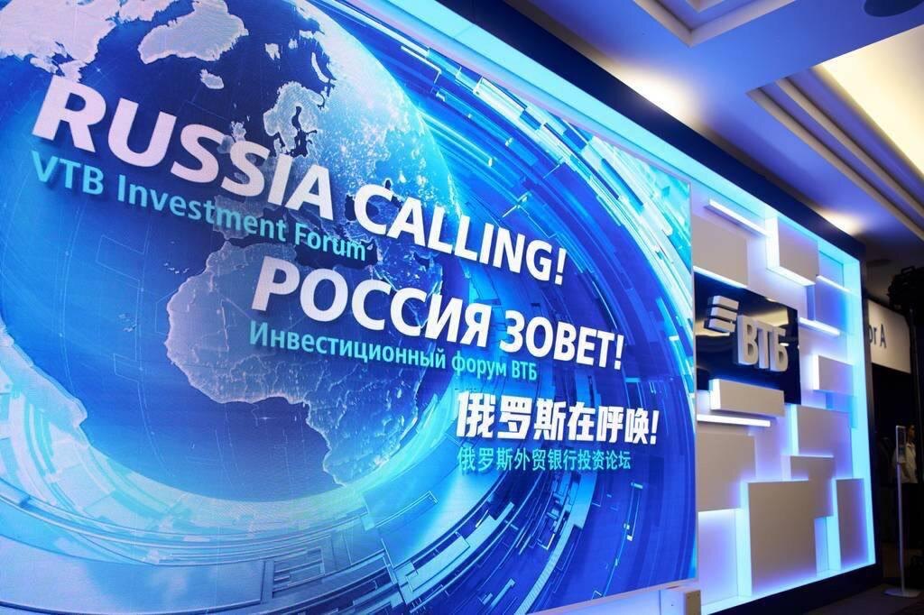    Фото: пресс-служба Инвестиционного форума ВТБ