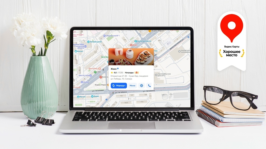Скриншот сервиса «Яндекс.Карты»