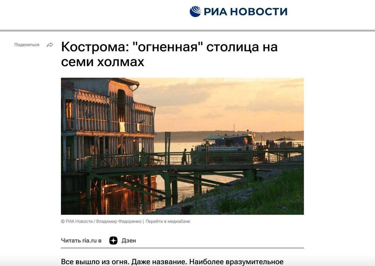 Кострома - семихолмие