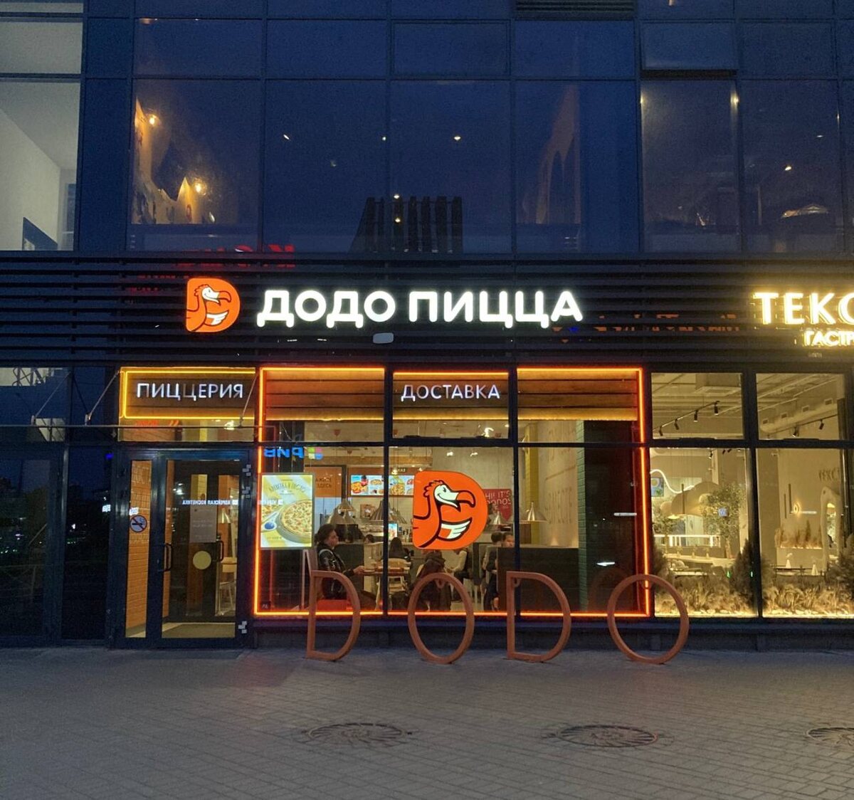  «Додо» в апарт-комплексе VALO на Салова 61