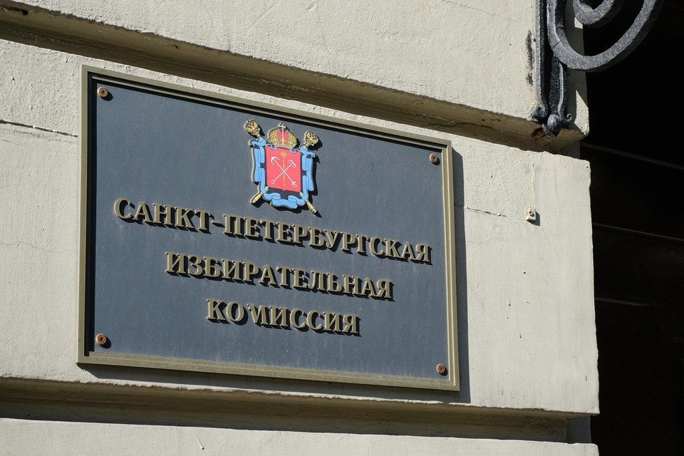    В Петербурге зарегистрированы более 4 млн избирателей. Артем КИЛЬКИН