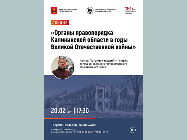 Как в Тверской области празднуют День защитника Отечества