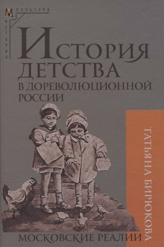 Та самая книга Бирюковой