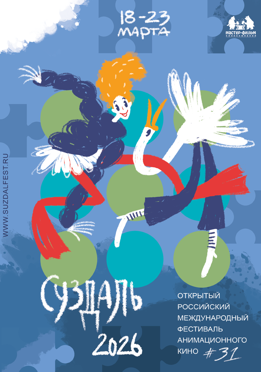 Официальный плакат «Суздальфеста-2026»