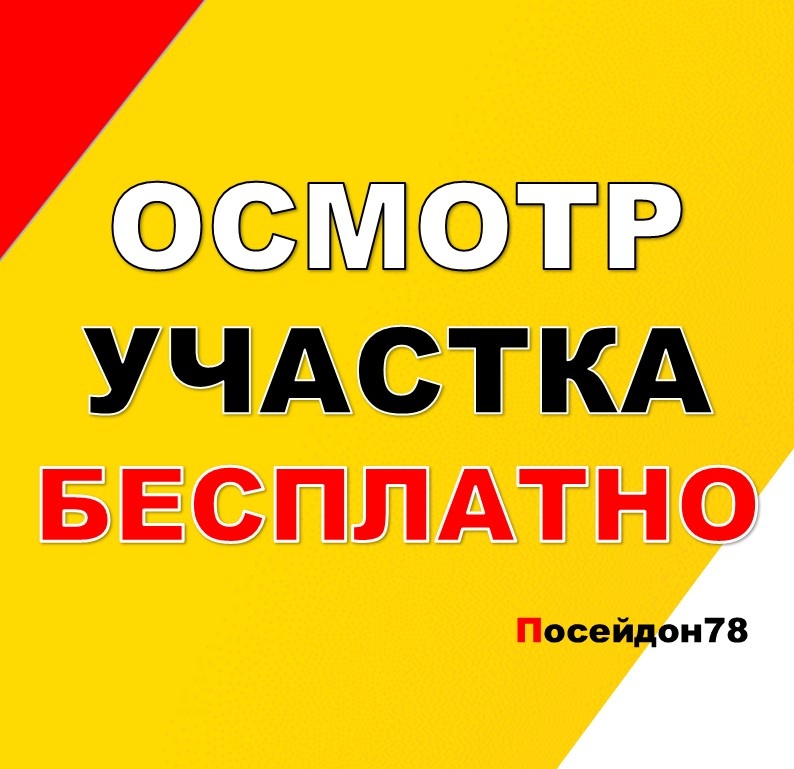 Бурение скважин по Санкт-Петербургу и Ленинградской области
тел: +7(961) 800-20-20