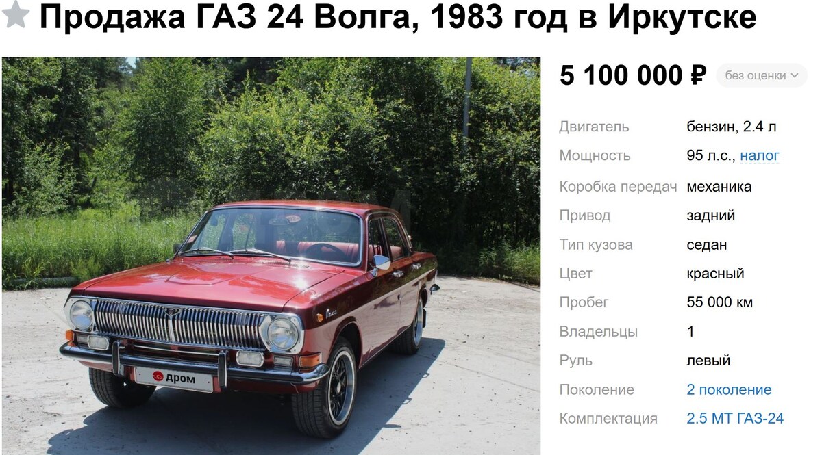 Скриншот сайта Drom.ru  📷
