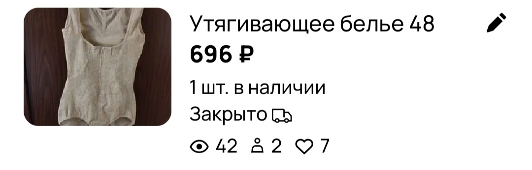 Шестой заказ в феврале. Сборы продолжаются.
