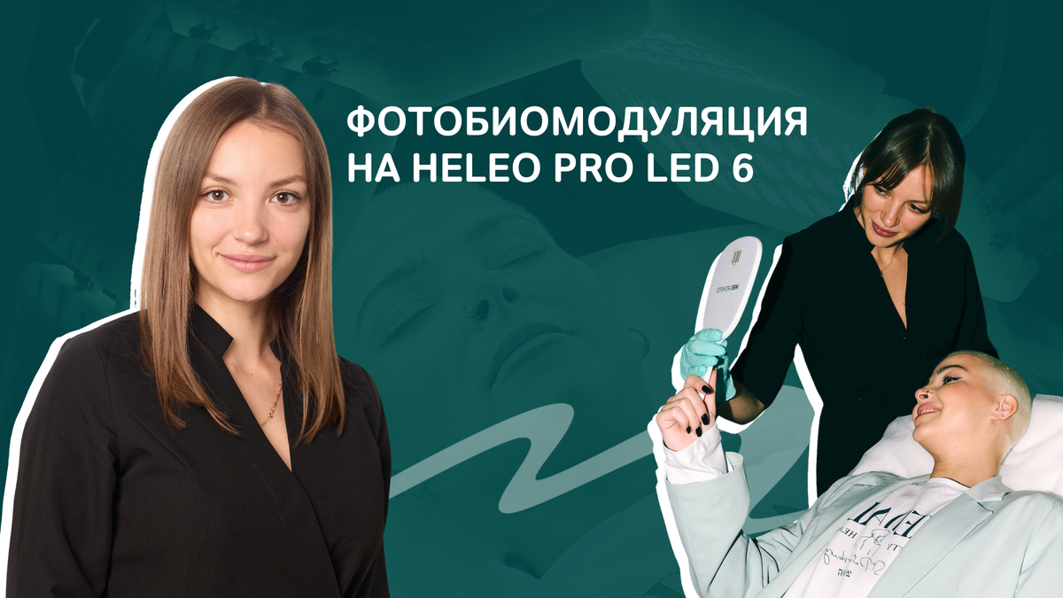 Алёна Эдуардовна Арабей, врач-дерматовенеролог, косметолог, трихолог