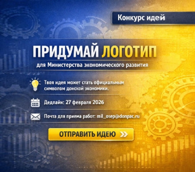    Фото минэкономразвития РО Марина Ецкова