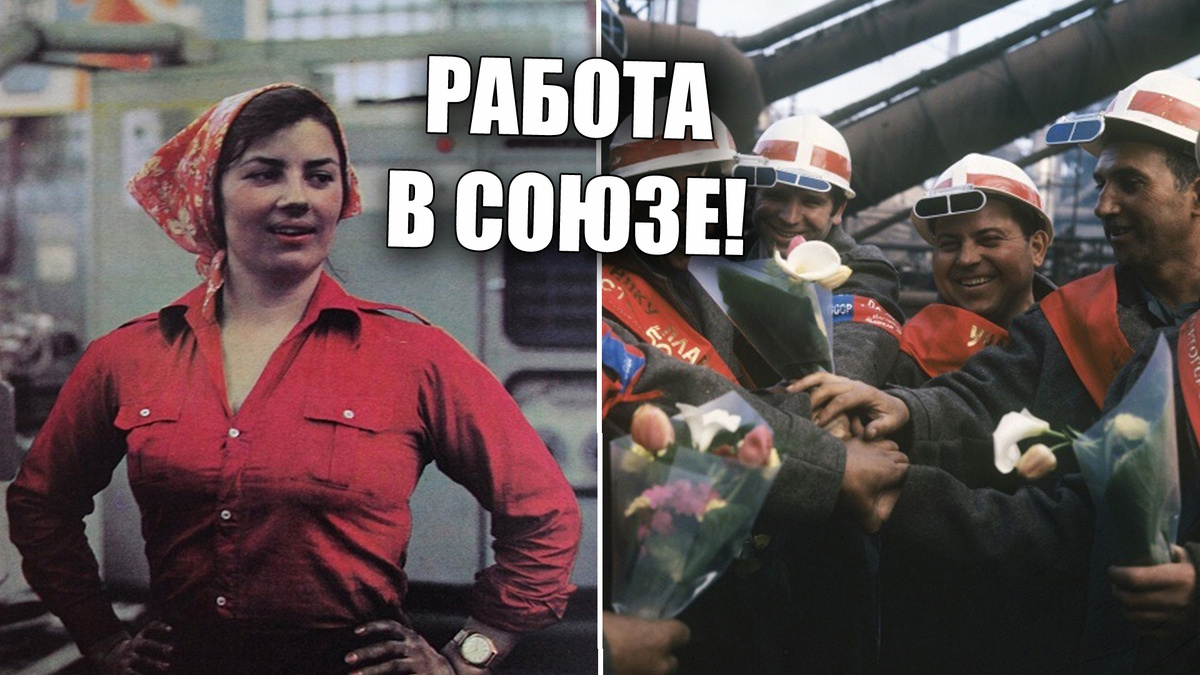 Культ «человека труда»