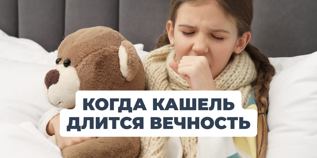 Как понять, что это коклюш, и что делать дальше