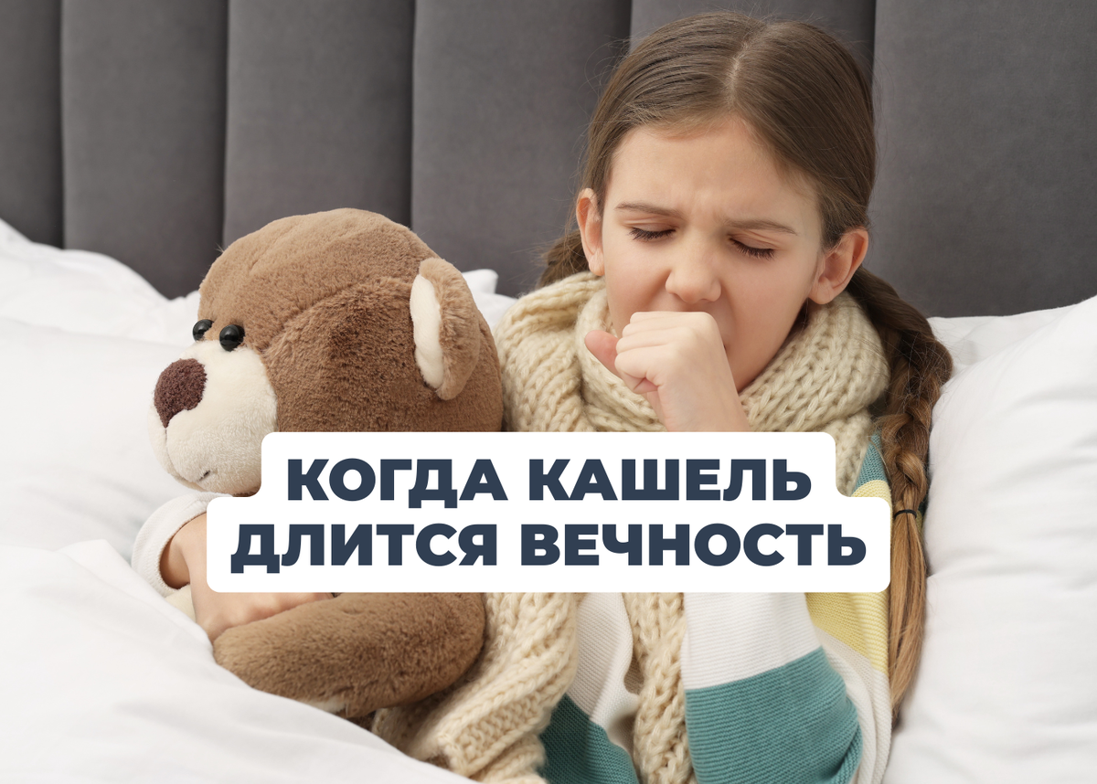 Признаки коклюша у детей