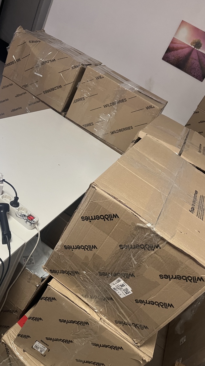 Коробки с товарами