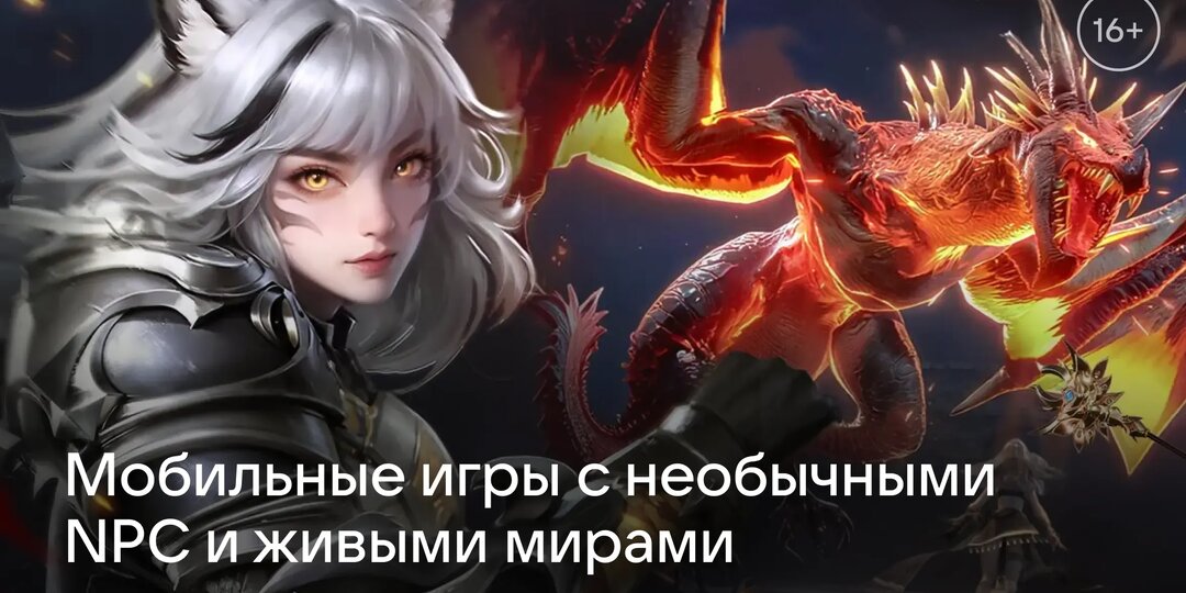 Мобильные игры с необычными NPC и живыми мирами