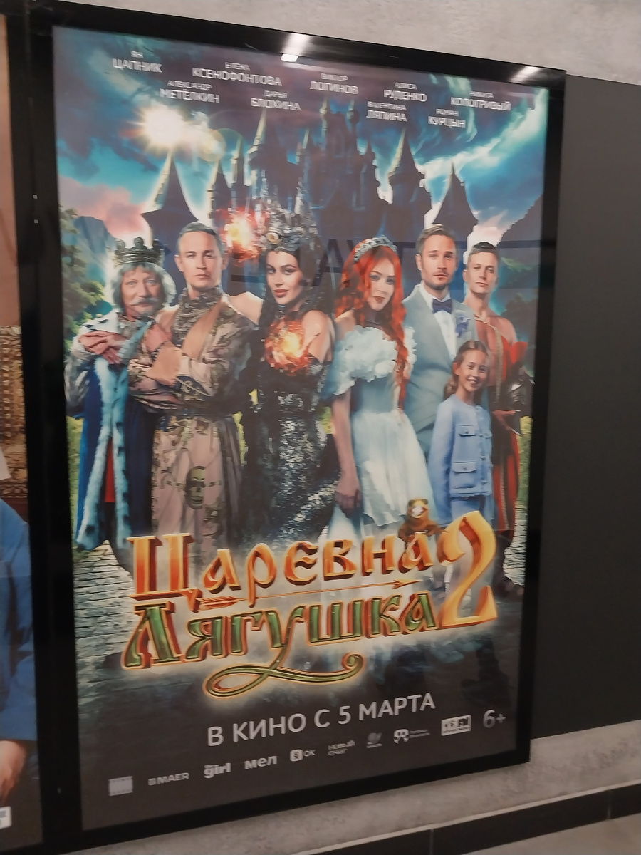 Афиша в кинотеатре.