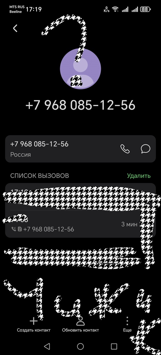 Звонок с неизвестного номера +7968, опрос от Чижика?