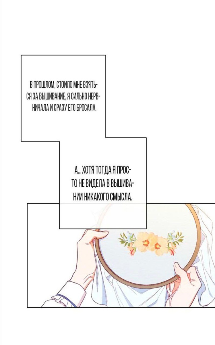 Или вот ситуация с вышиванием. Ария признаётся, что ни черта шить ни умела, ни хотела и так далее.  