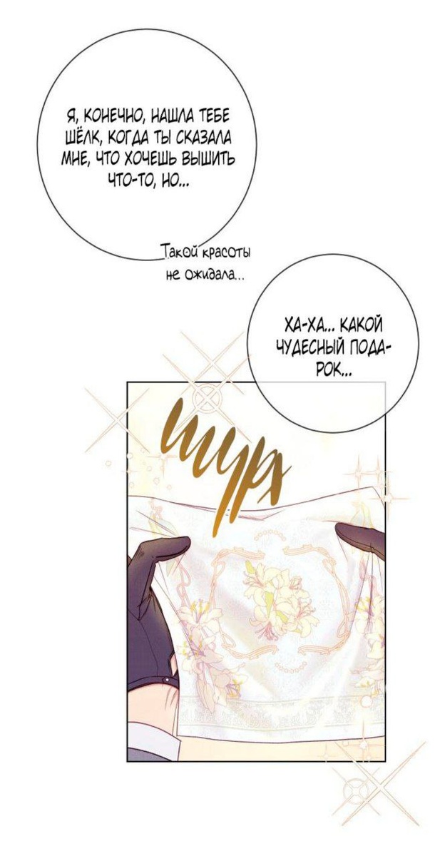 Две главы спустя. Ну крякнуть не встать. Ну а почему бы нет? Месяц другой и уже Ария прирождённая швея! Это ведь так работает, правда? То есть раньше она годами не могла нормально что-либо выучить, а тут вообще без трудностей всё моментом осваивает. Вундеркинд прямо. 