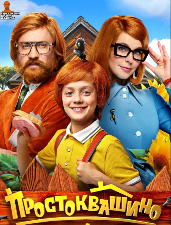 Постер фильма