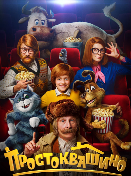 Постер фильма.